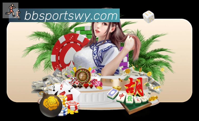 BB体育品牌故事
